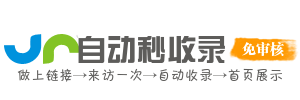 上和镇投流吗,是软文发布平台,SEO优化,最新咨询信息,高质量友情链接,学习编程技术